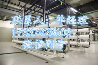 專業之選 鶴壁三久電氣與登封飲料廠反滲透設備解決方案
