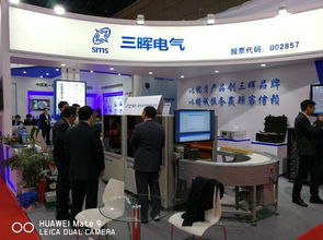 鄭州三暉電氣股份 深耕電能計量，驅動檢測自動化與物流智能化發展