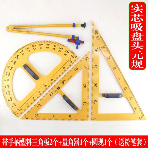 大號(hào)教學(xué)繪圖套尺 圓規(guī)、實(shí)木三角板與量角器的專業(yè)組合